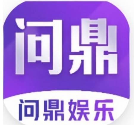 问鼎国际